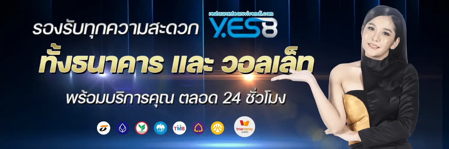 yes8TH